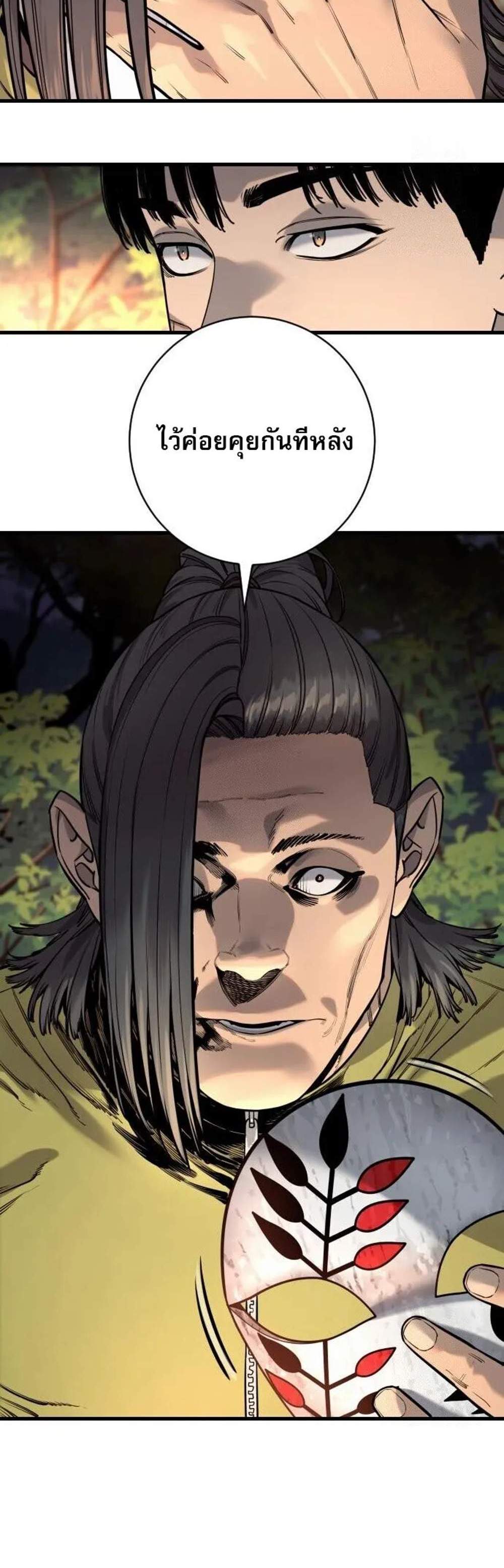 Return of the Bloodthirsty Police ตำรวจนักฆ่า แปลไทย