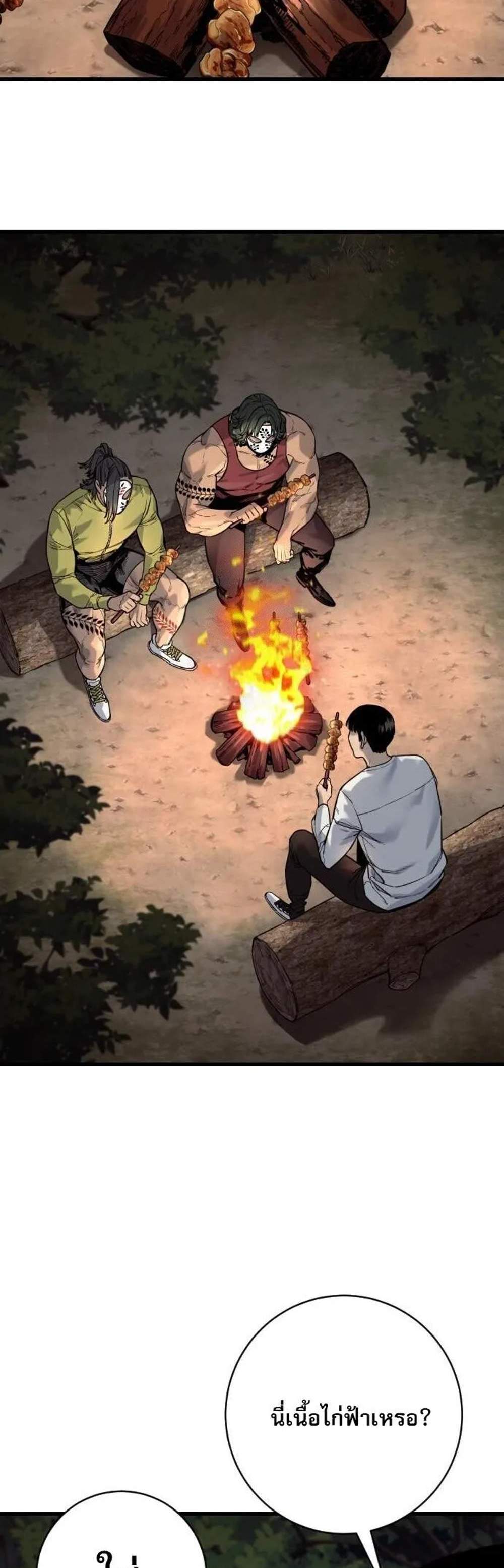 Return of the Bloodthirsty Police ตำรวจนักฆ่า แปลไทย