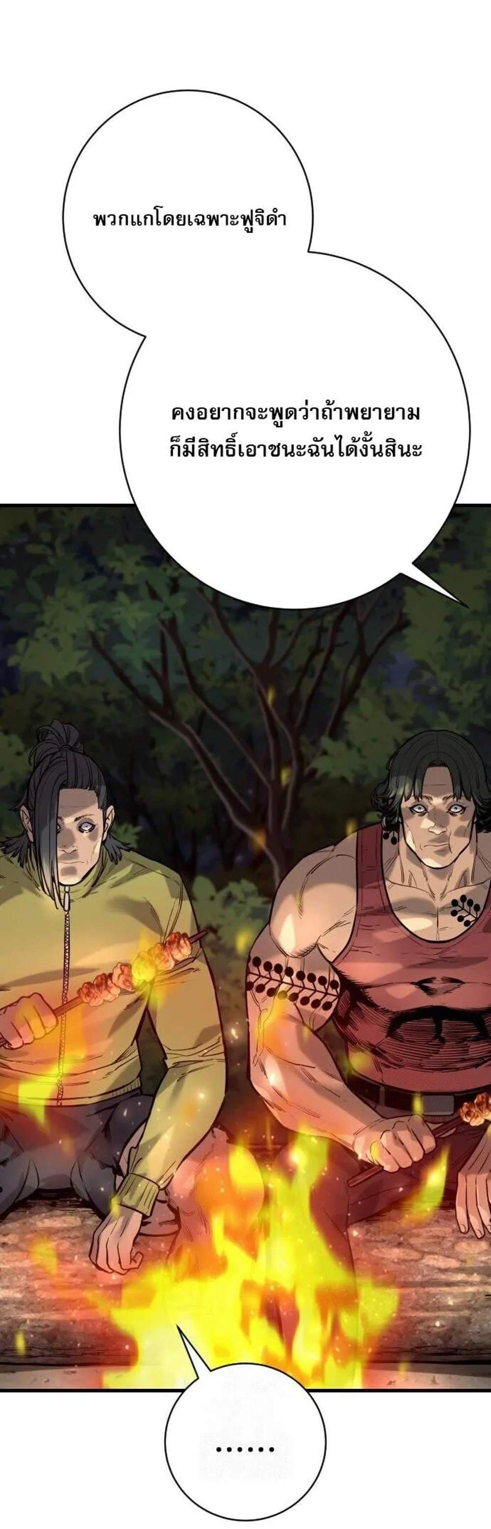 Return of the Bloodthirsty Police ตำรวจนักฆ่า แปลไทย