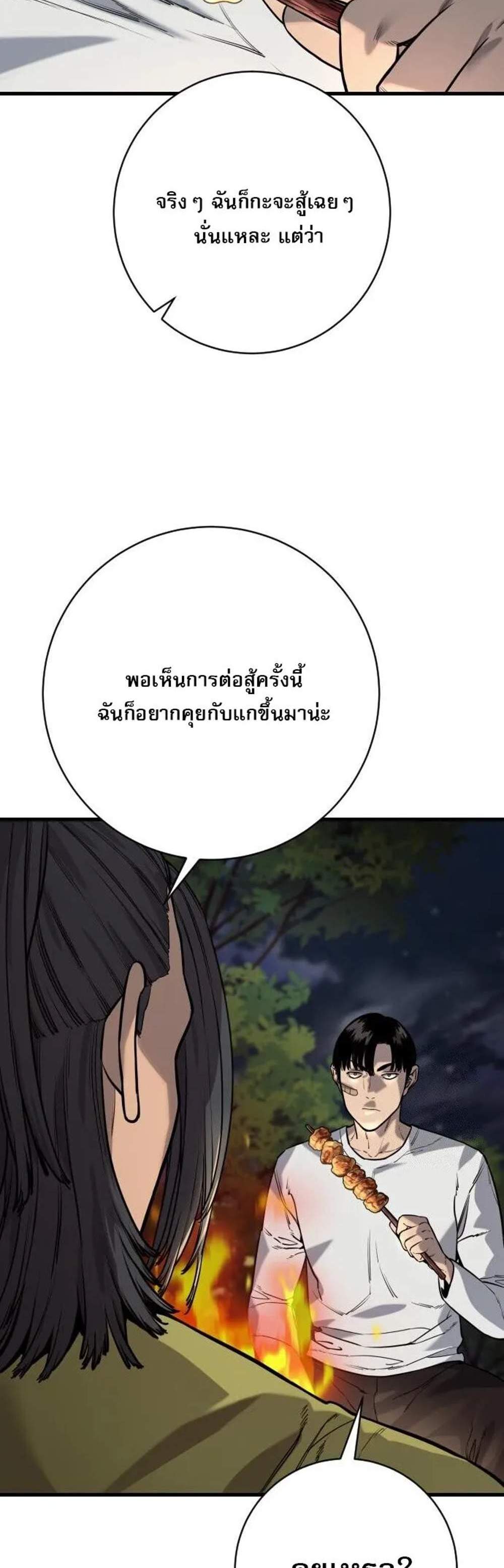 Return of the Bloodthirsty Police ตำรวจนักฆ่า แปลไทย