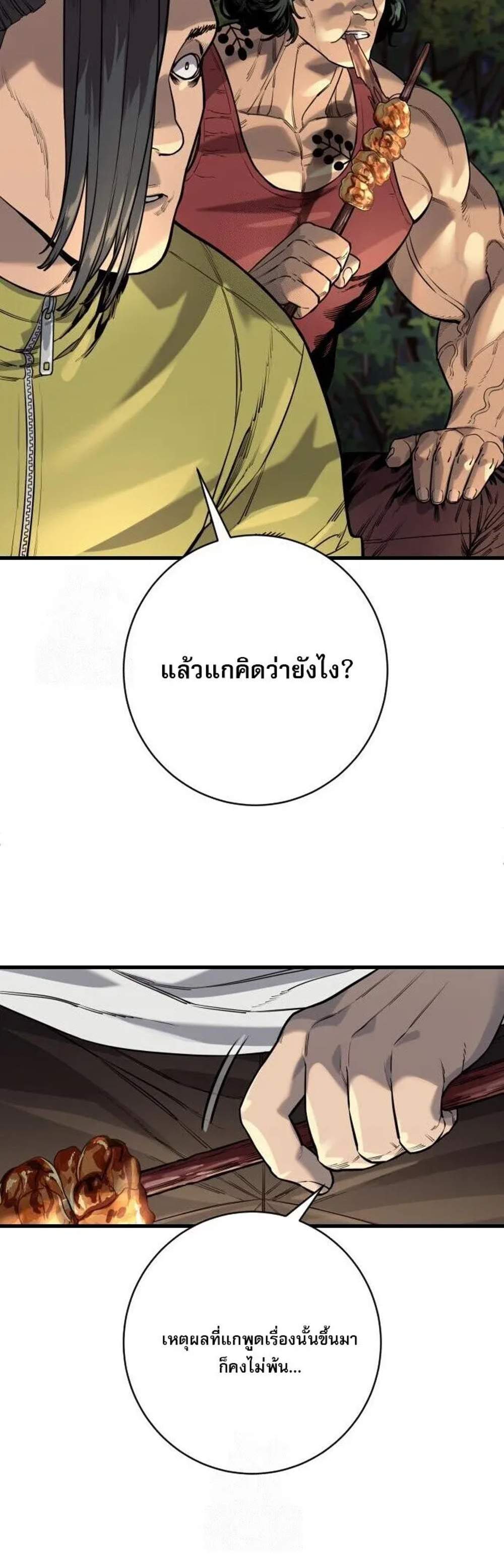 Return of the Bloodthirsty Police ตำรวจนักฆ่า แปลไทย