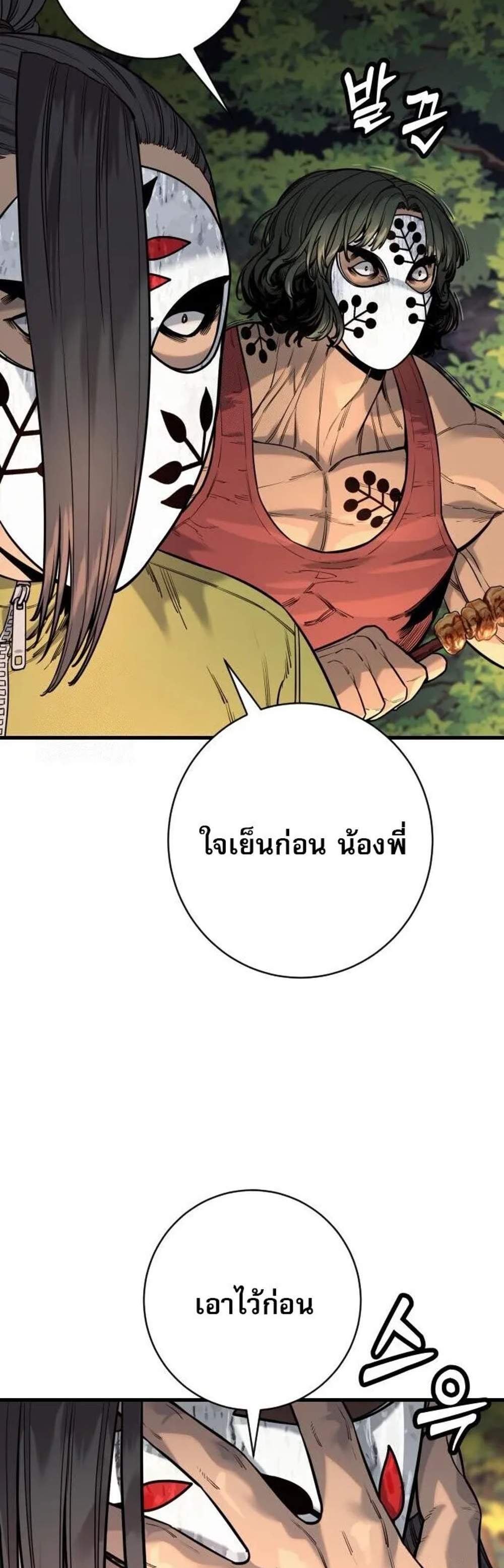 Return of the Bloodthirsty Police ตำรวจนักฆ่า แปลไทย