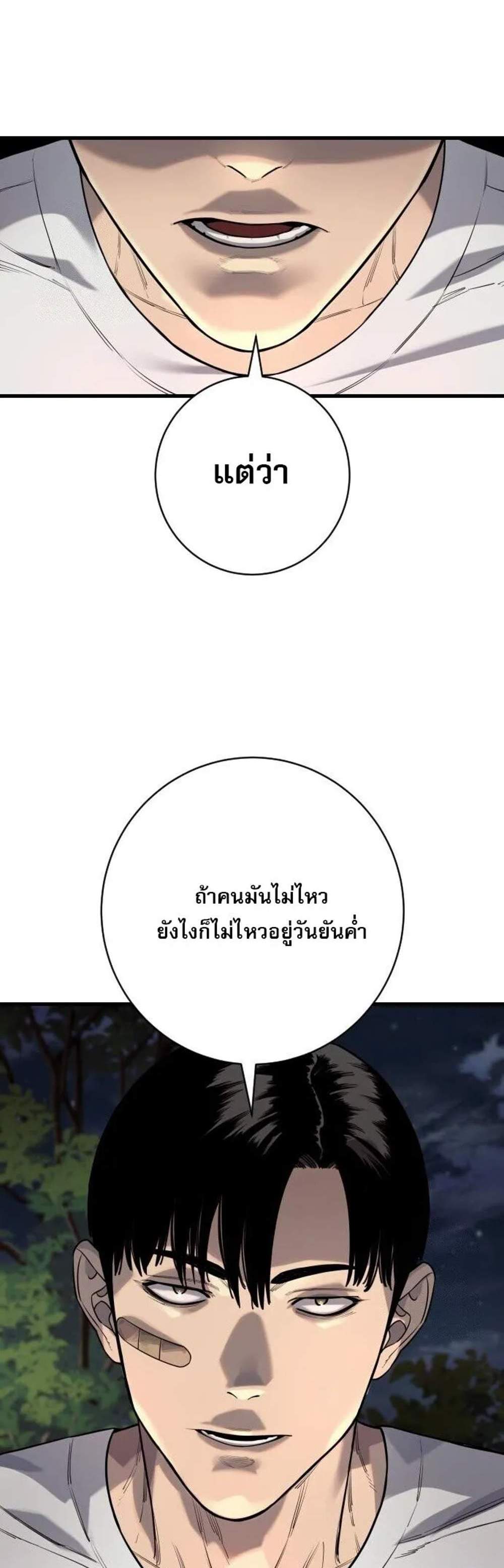 Return of the Bloodthirsty Police ตำรวจนักฆ่า แปลไทย