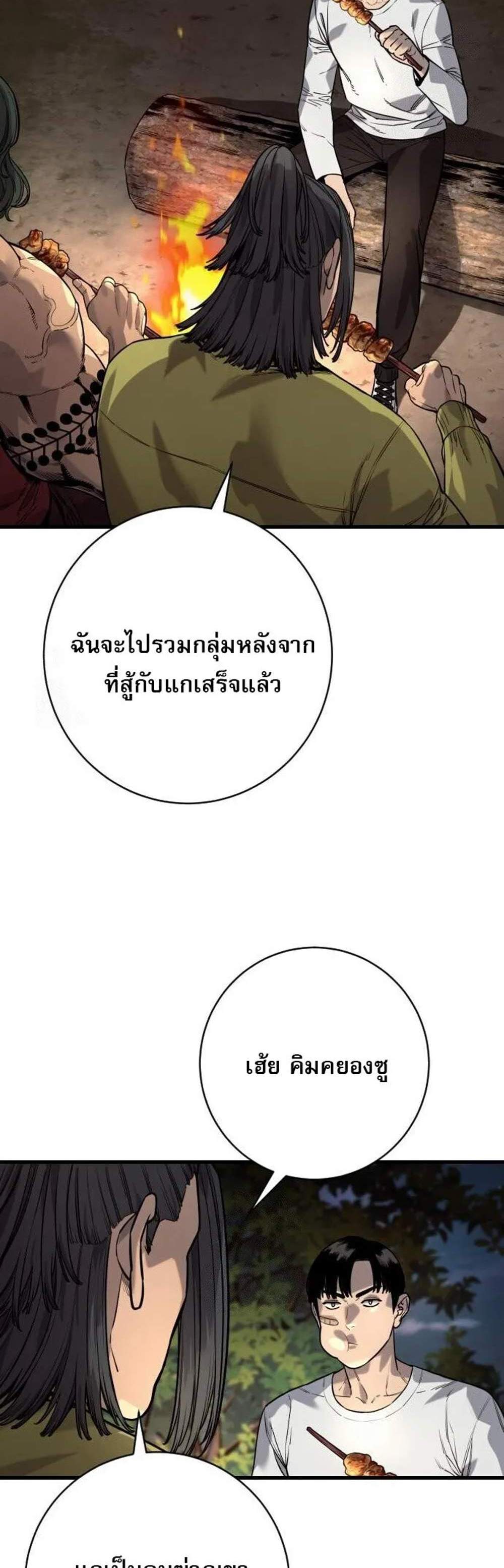 Return of the Bloodthirsty Police ตำรวจนักฆ่า แปลไทย