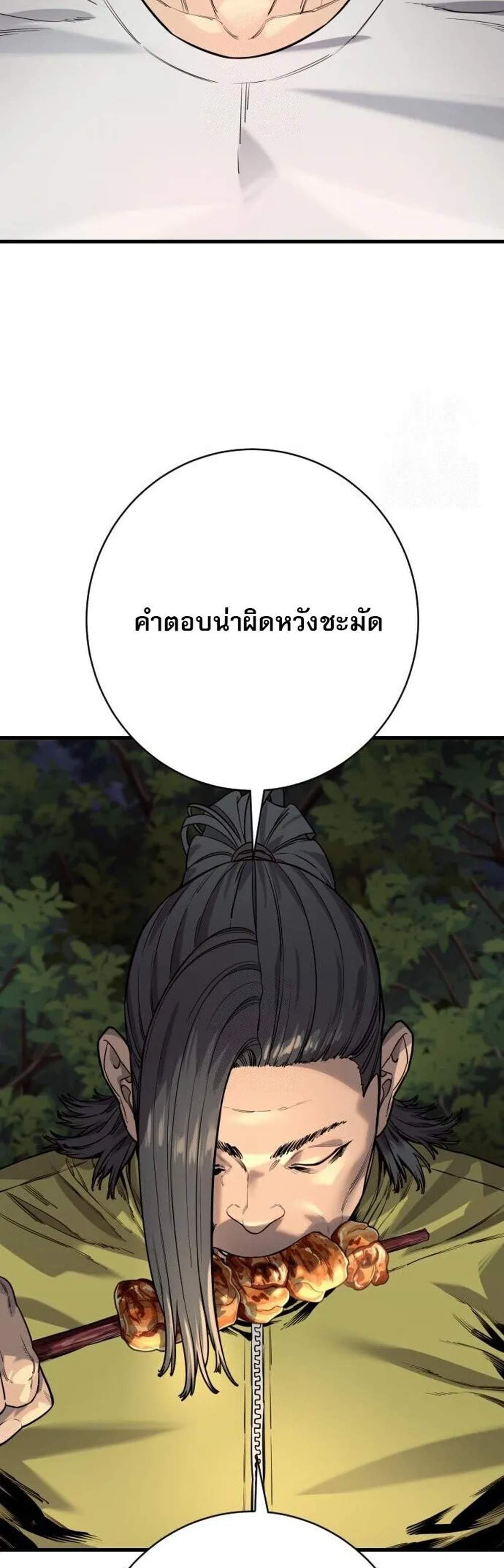 Return of the Bloodthirsty Police ตำรวจนักฆ่า แปลไทย