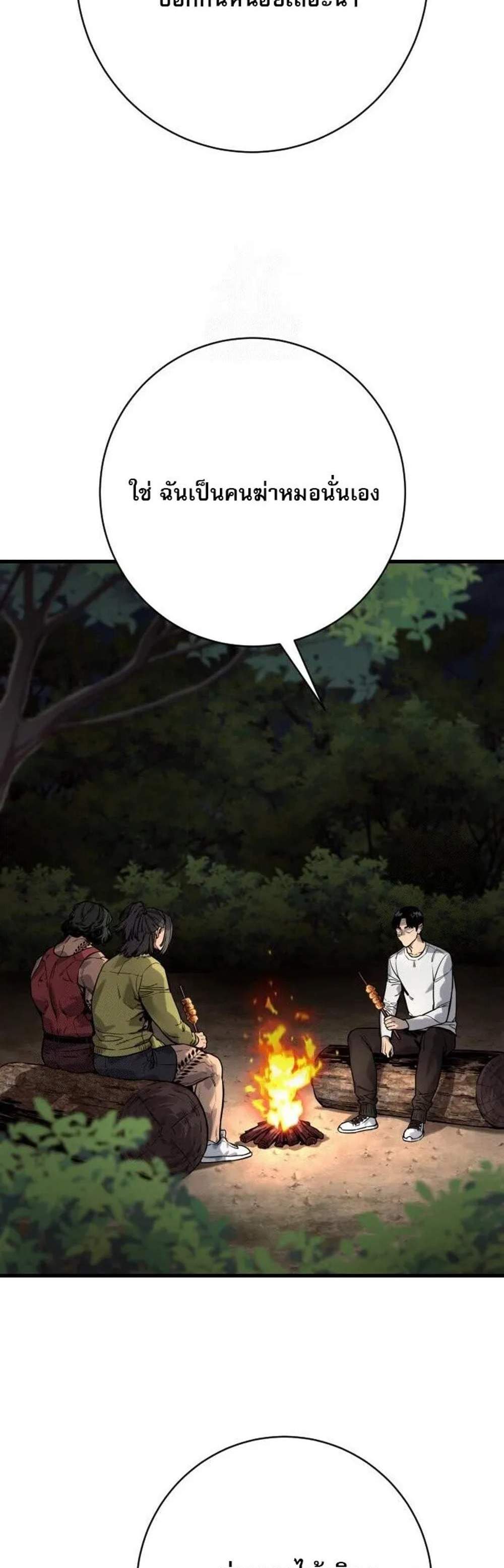 Return of the Bloodthirsty Police ตำรวจนักฆ่า แปลไทย