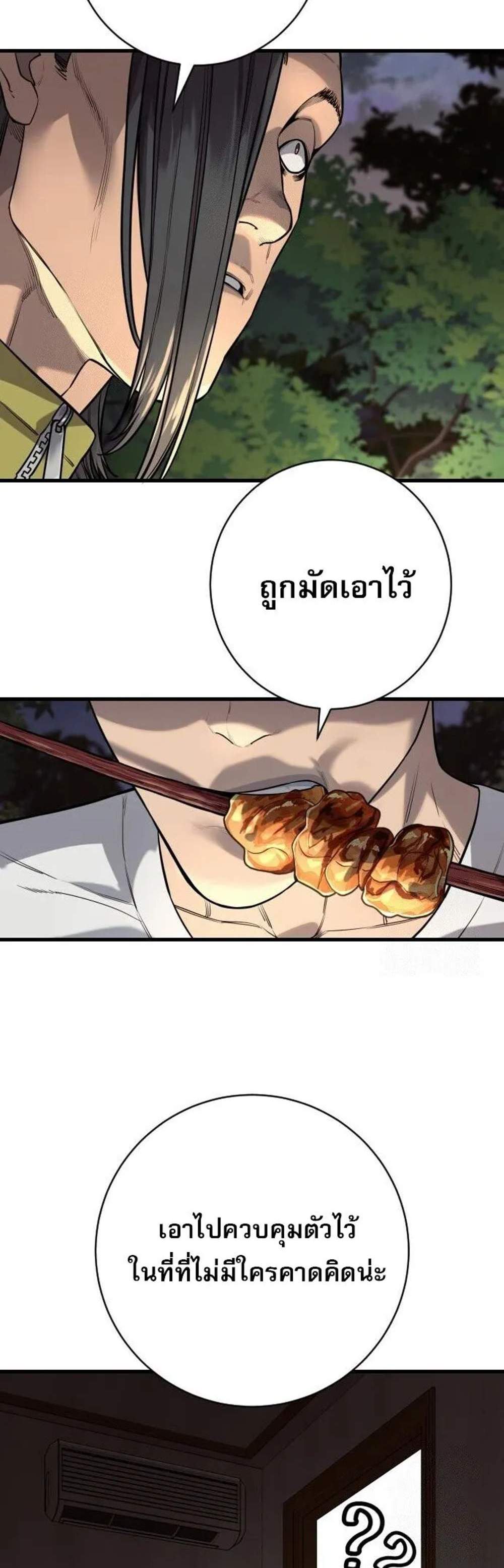 Return of the Bloodthirsty Police ตำรวจนักฆ่า แปลไทย