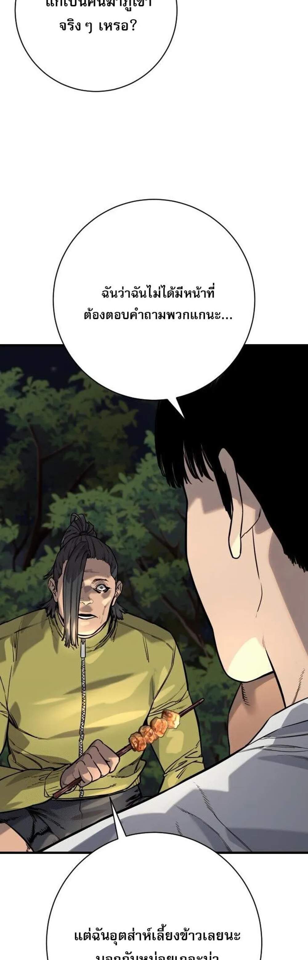 Return of the Bloodthirsty Police ตำรวจนักฆ่า แปลไทย