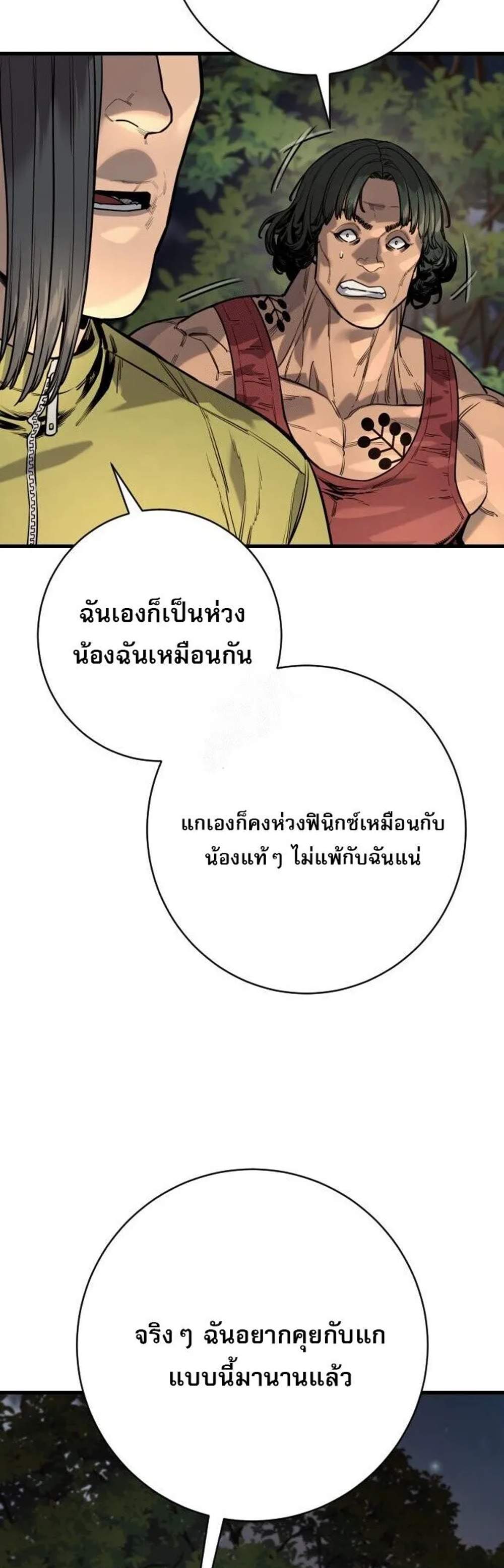 Return of the Bloodthirsty Police ตำรวจนักฆ่า แปลไทย