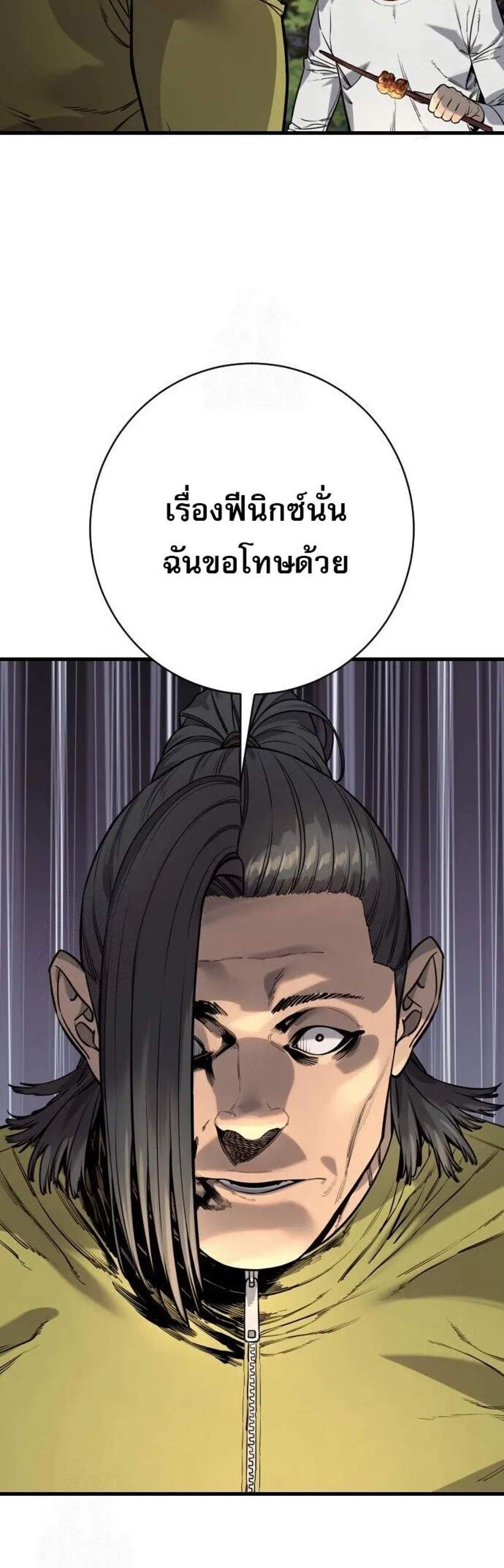 Return of the Bloodthirsty Police ตำรวจนักฆ่า แปลไทย