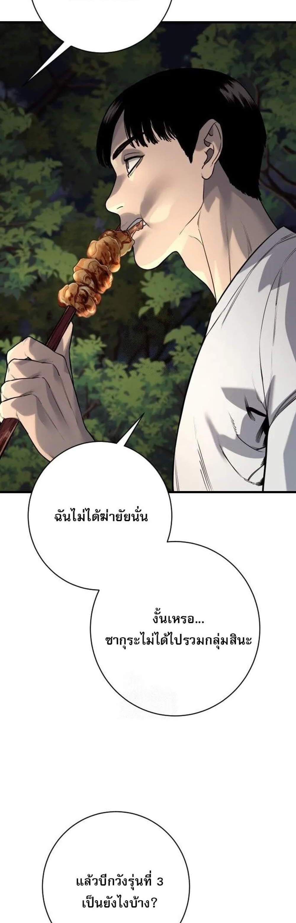 Return of the Bloodthirsty Police ตำรวจนักฆ่า แปลไทย