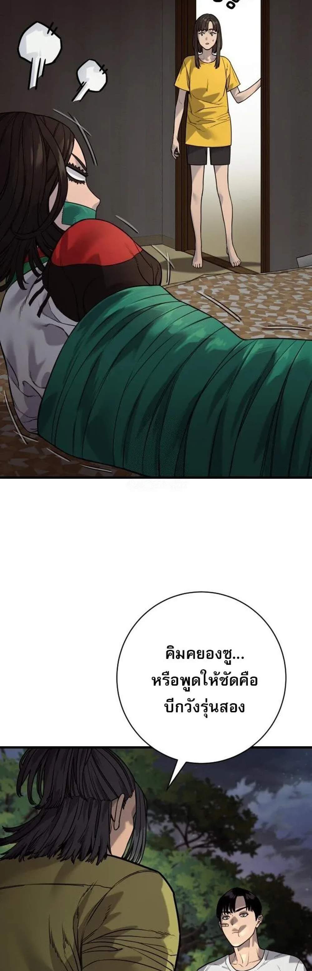 Return of the Bloodthirsty Police ตำรวจนักฆ่า แปลไทย