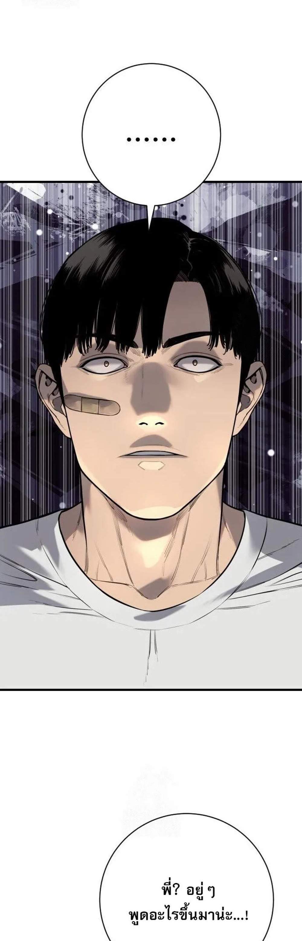 Return of the Bloodthirsty Police ตำรวจนักฆ่า แปลไทย