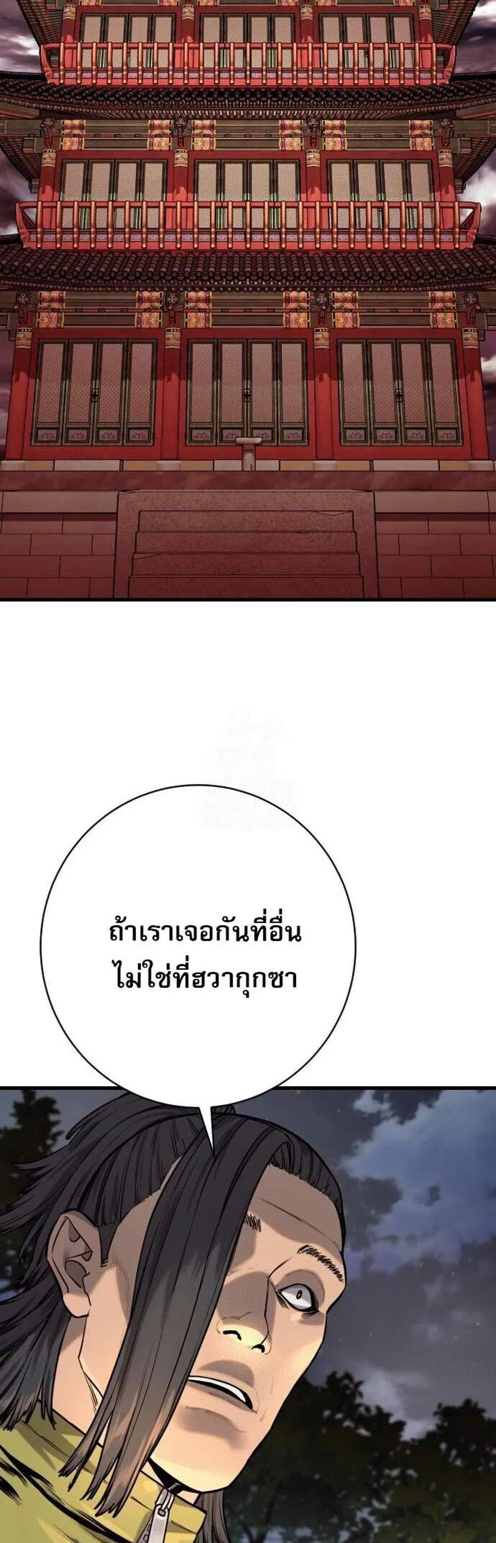 Return of the Bloodthirsty Police ตำรวจนักฆ่า แปลไทย