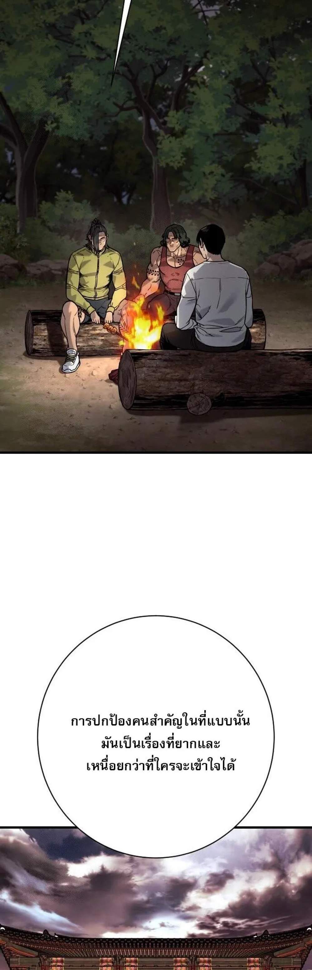 Return of the Bloodthirsty Police ตำรวจนักฆ่า แปลไทย