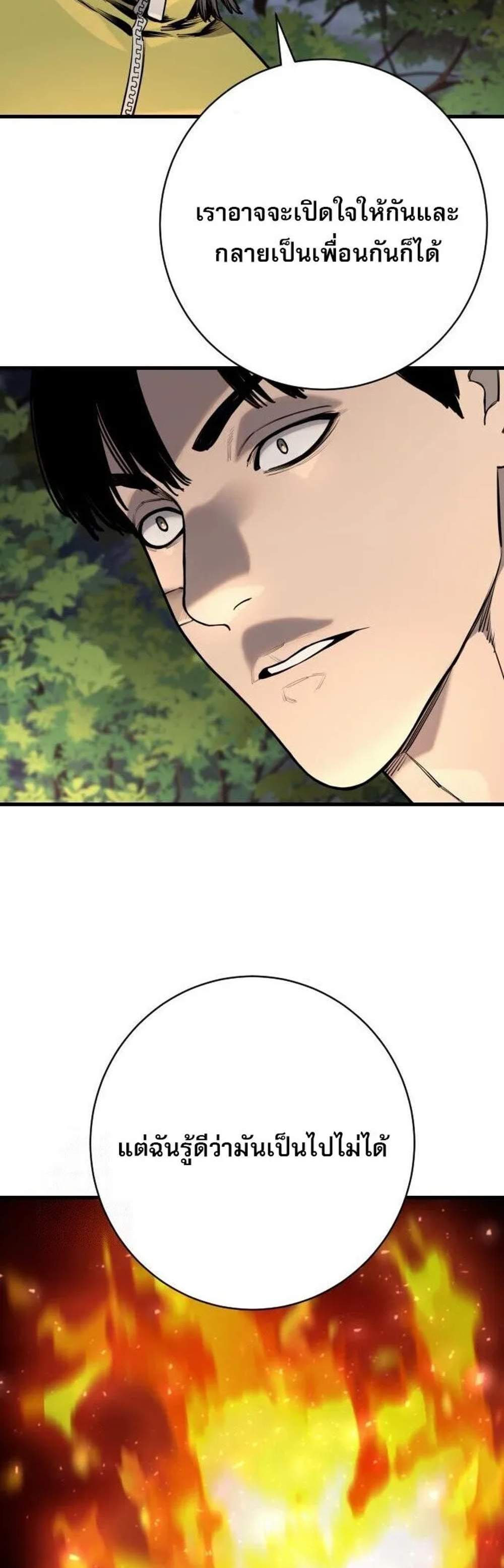 Return of the Bloodthirsty Police ตำรวจนักฆ่า แปลไทย