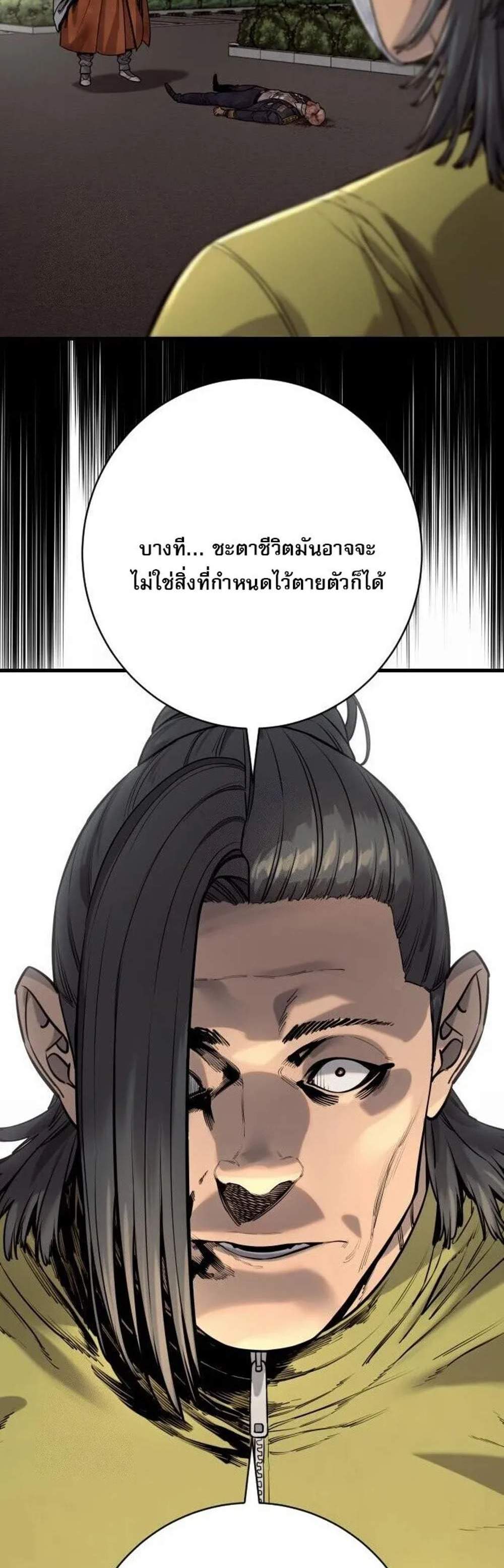 Return of the Bloodthirsty Police ตำรวจนักฆ่า แปลไทย