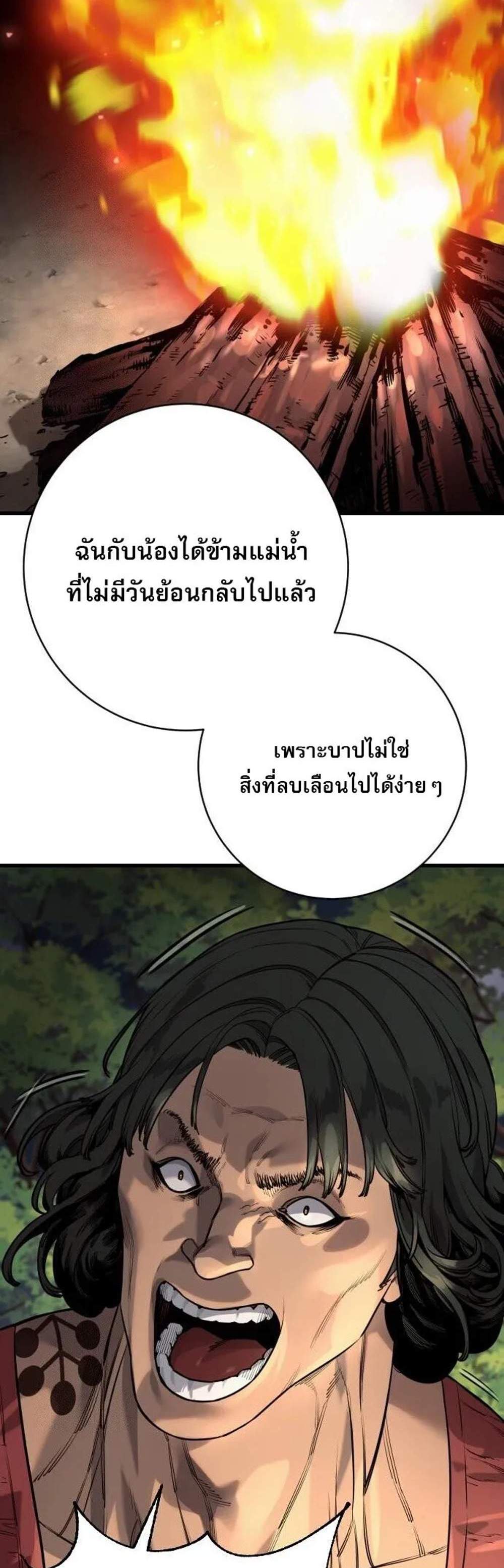 Return of the Bloodthirsty Police ตำรวจนักฆ่า แปลไทย