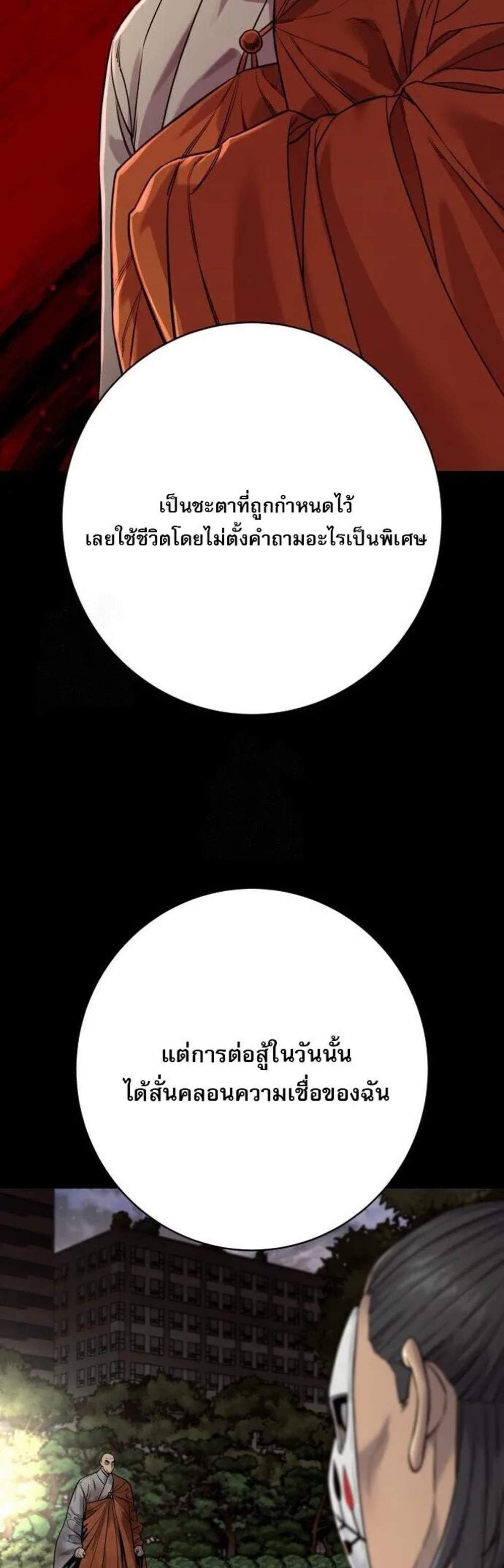 Return of the Bloodthirsty Police ตำรวจนักฆ่า แปลไทย