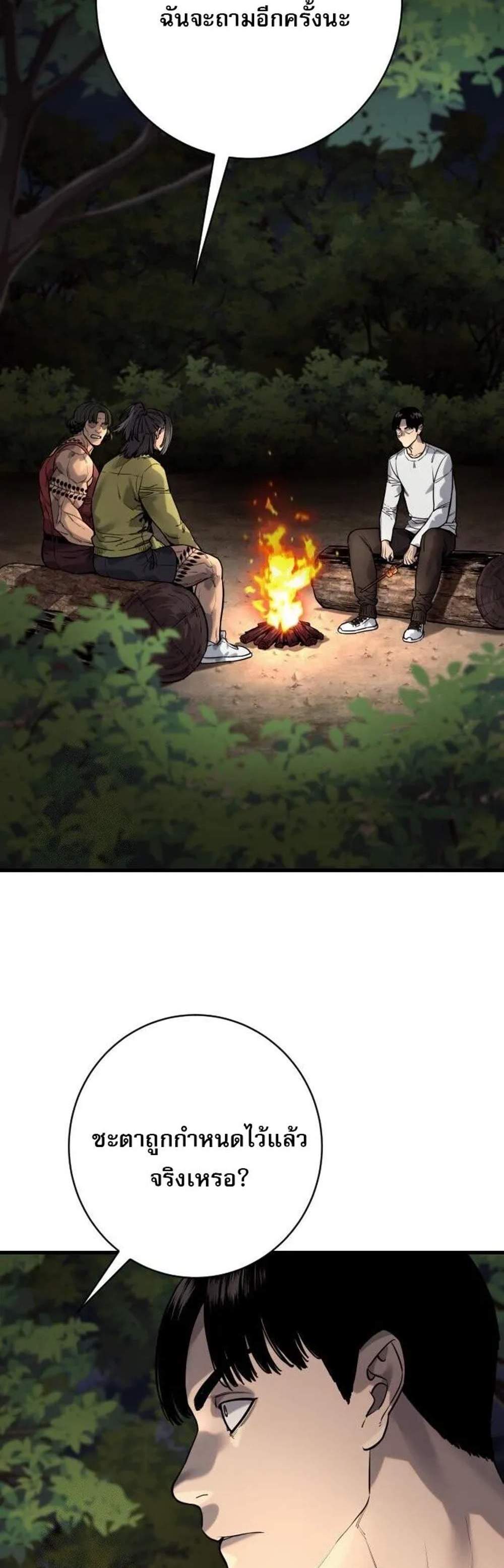 Return of the Bloodthirsty Police ตำรวจนักฆ่า แปลไทย