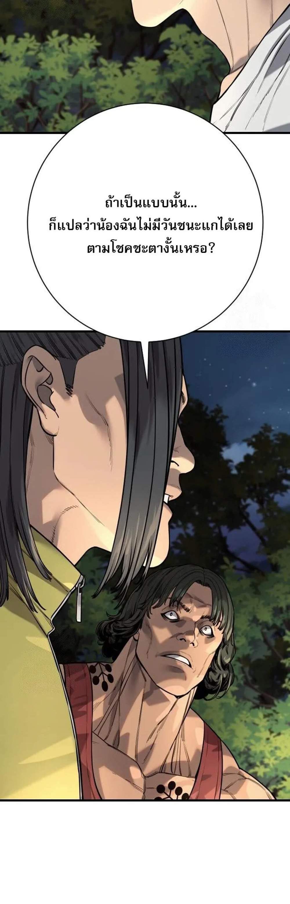 Return of the Bloodthirsty Police ตำรวจนักฆ่า แปลไทย