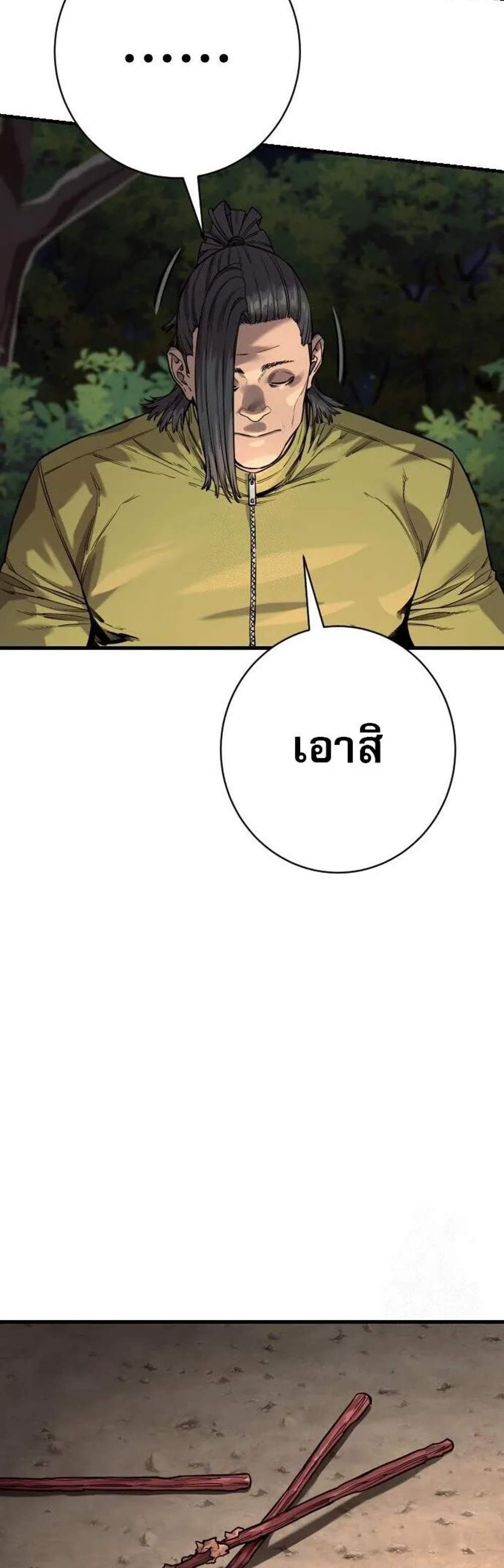 Return of the Bloodthirsty Police ตำรวจนักฆ่า แปลไทย