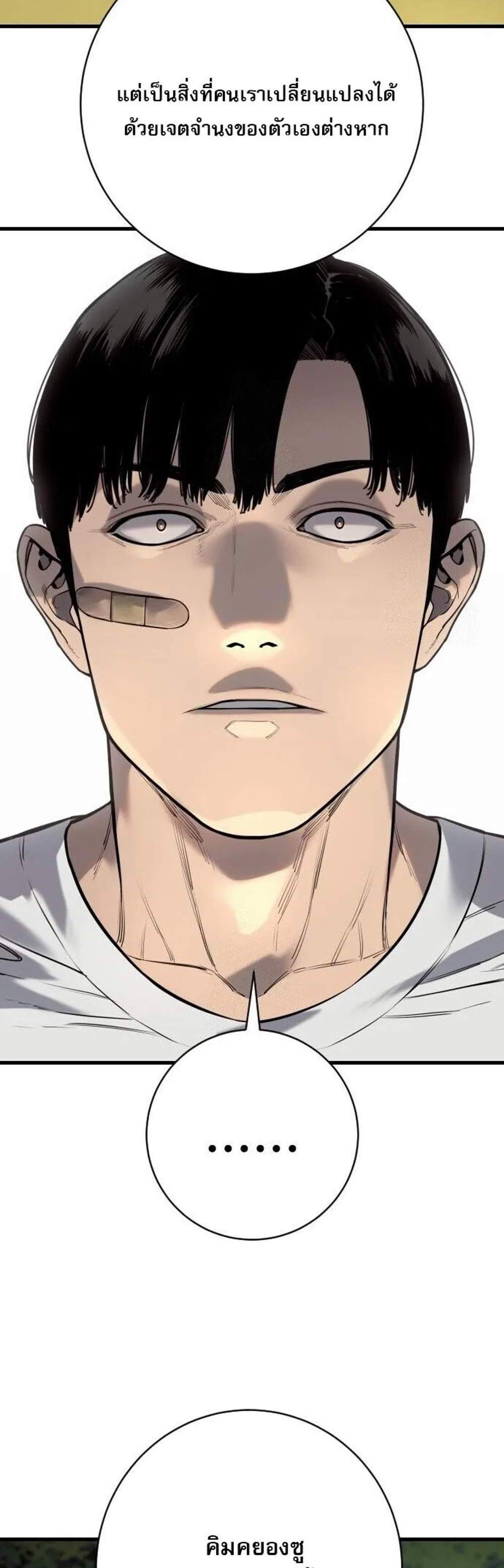 Return of the Bloodthirsty Police ตำรวจนักฆ่า แปลไทย