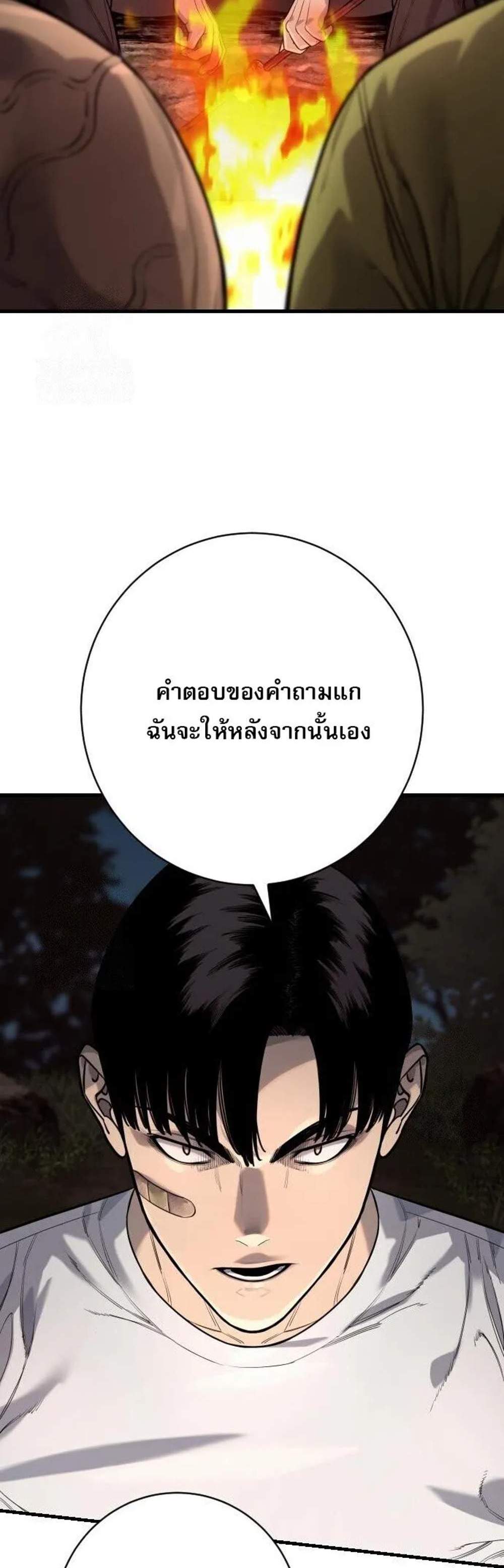 Return of the Bloodthirsty Police ตำรวจนักฆ่า แปลไทย