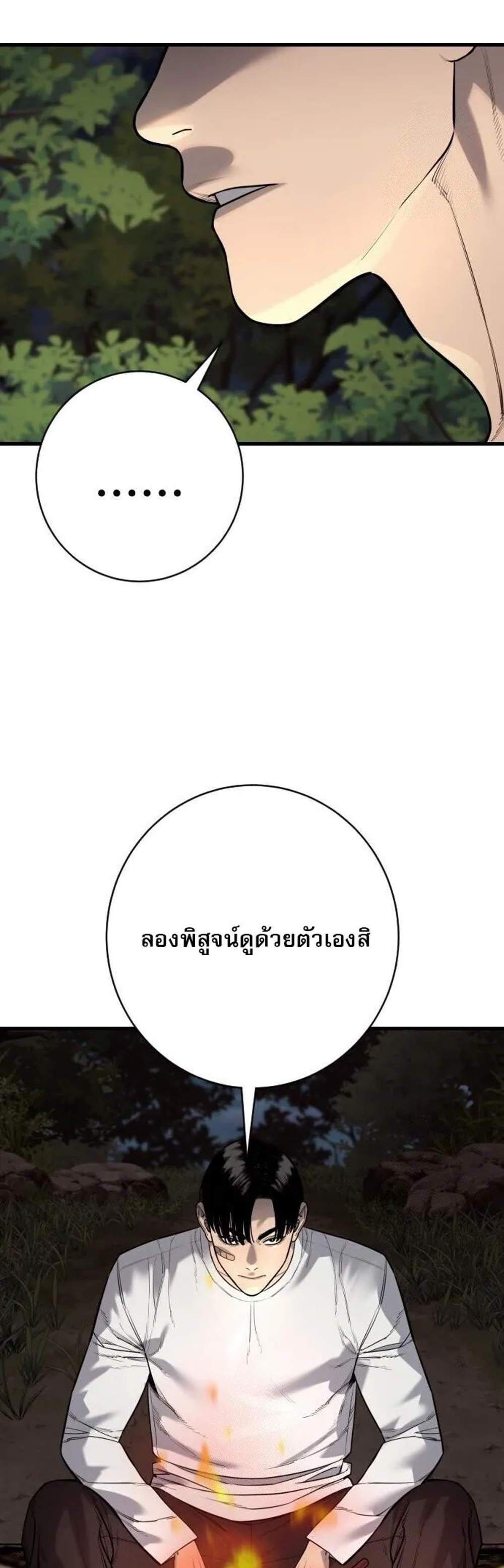Return of the Bloodthirsty Police ตำรวจนักฆ่า แปลไทย