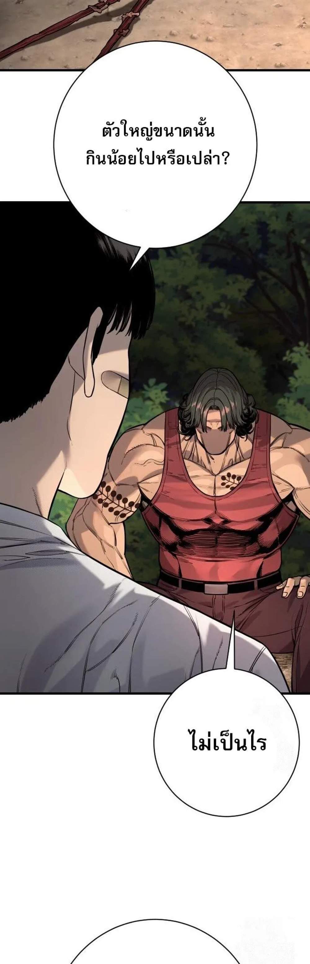 Return of the Bloodthirsty Police ตำรวจนักฆ่า แปลไทย