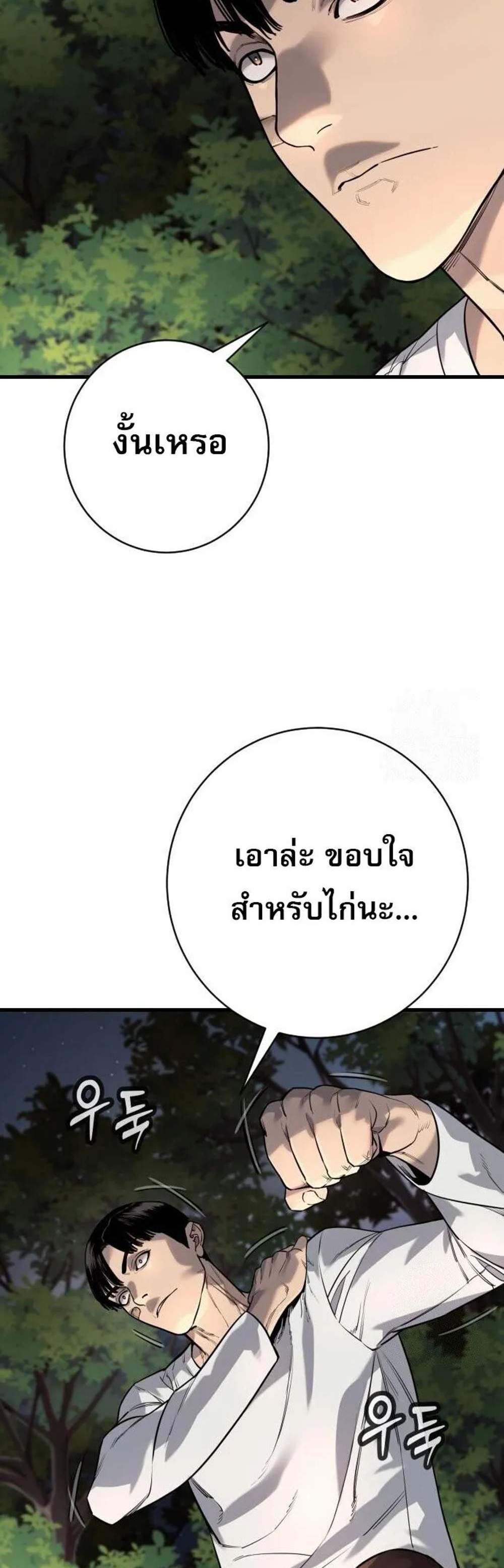 Return of the Bloodthirsty Police ตำรวจนักฆ่า แปลไทย