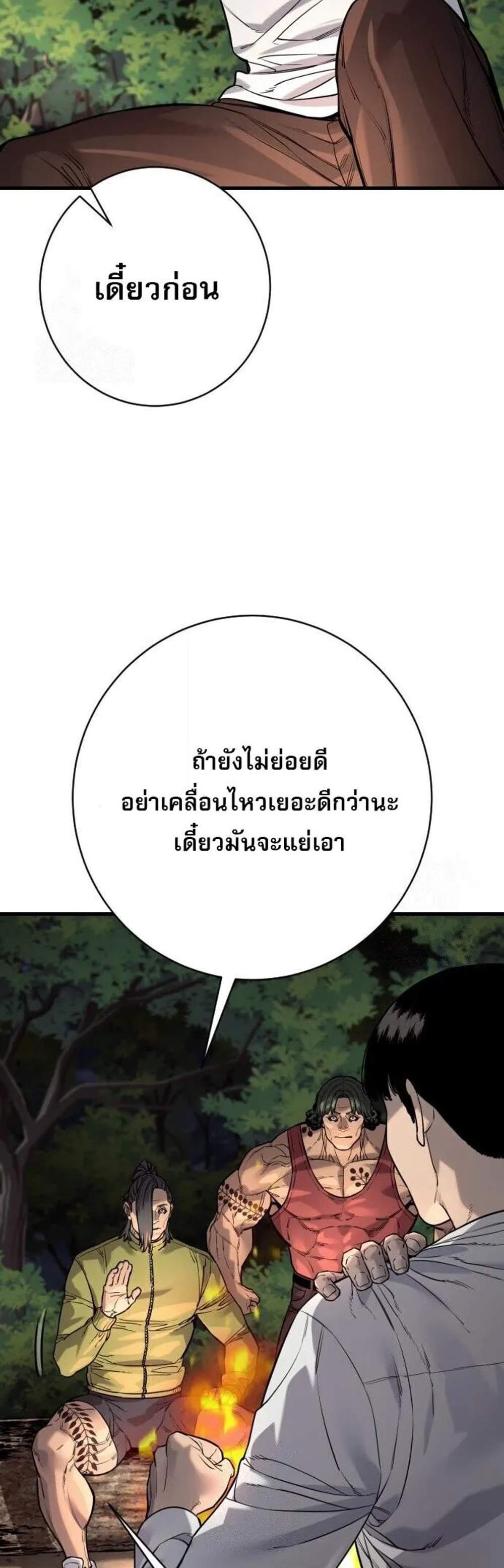 Return of the Bloodthirsty Police ตำรวจนักฆ่า แปลไทย