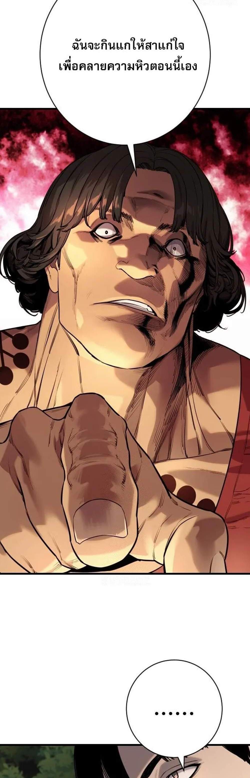 Return of the Bloodthirsty Police ตำรวจนักฆ่า แปลไทย