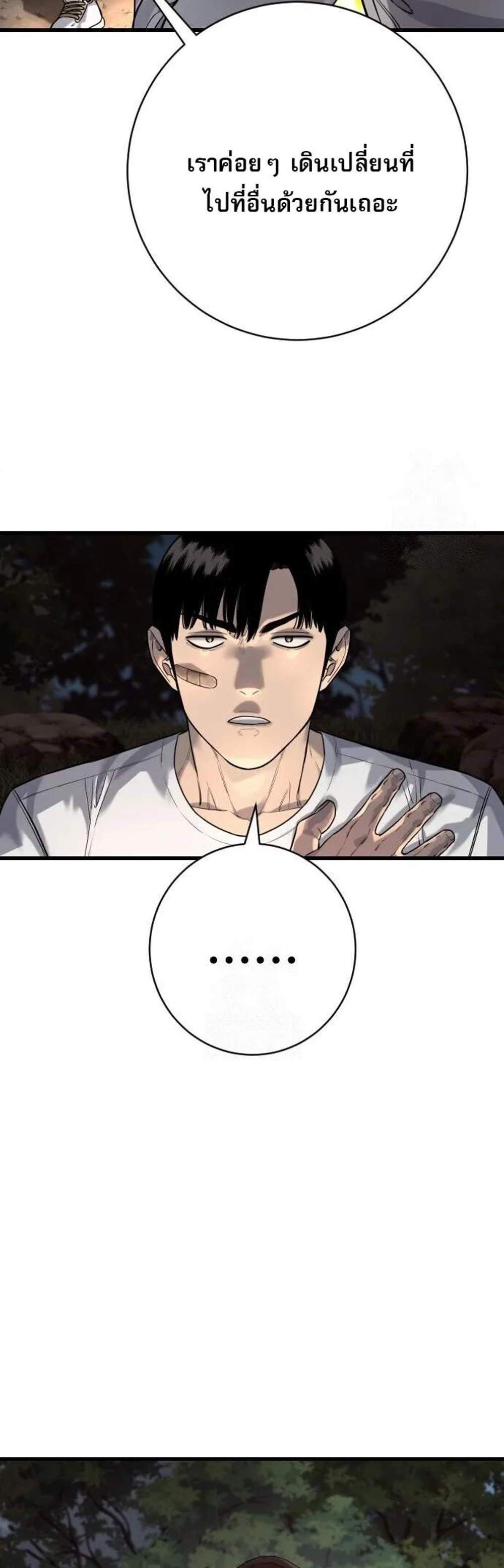 Return of the Bloodthirsty Police ตำรวจนักฆ่า แปลไทย