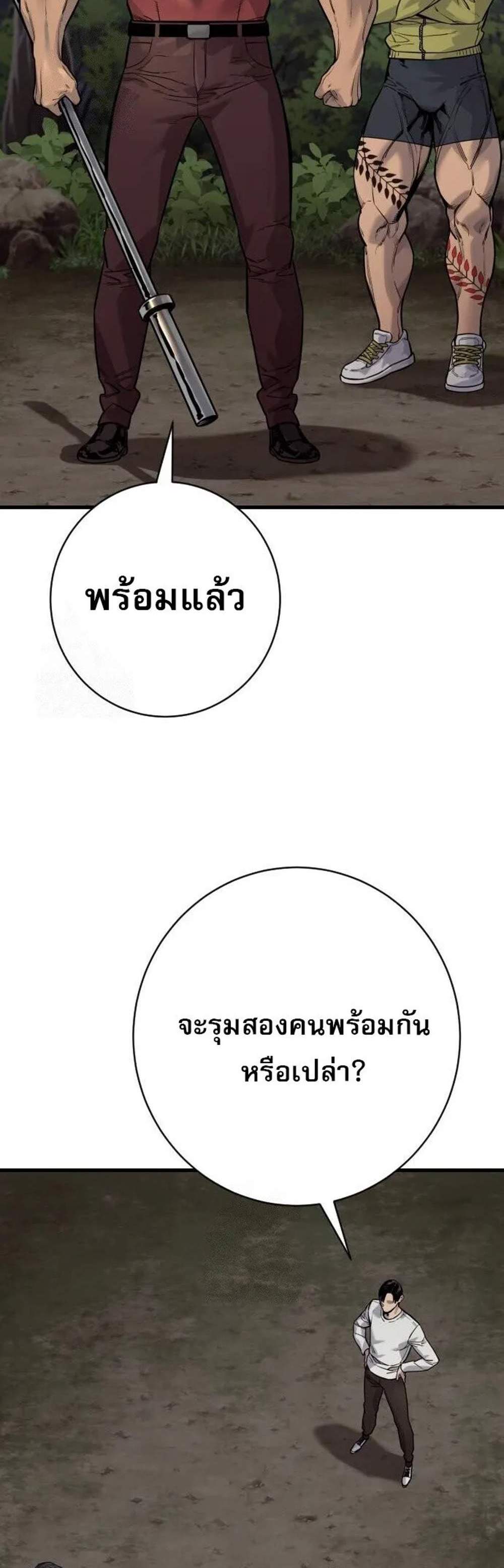 Return of the Bloodthirsty Police ตำรวจนักฆ่า แปลไทย