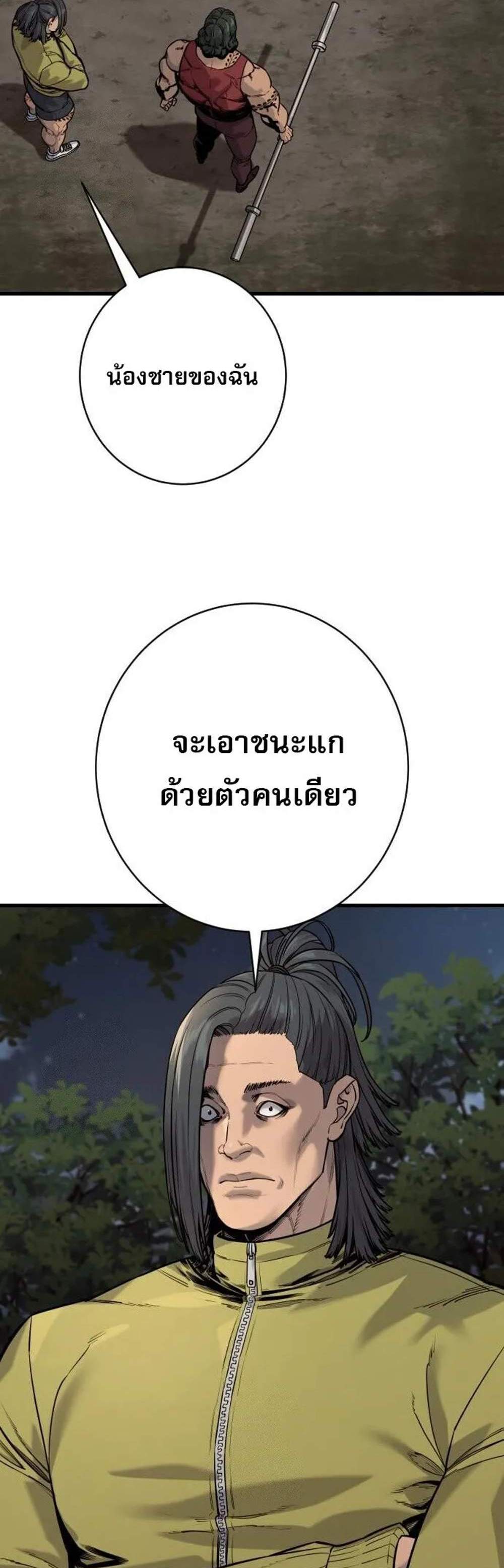 Return of the Bloodthirsty Police ตำรวจนักฆ่า แปลไทย