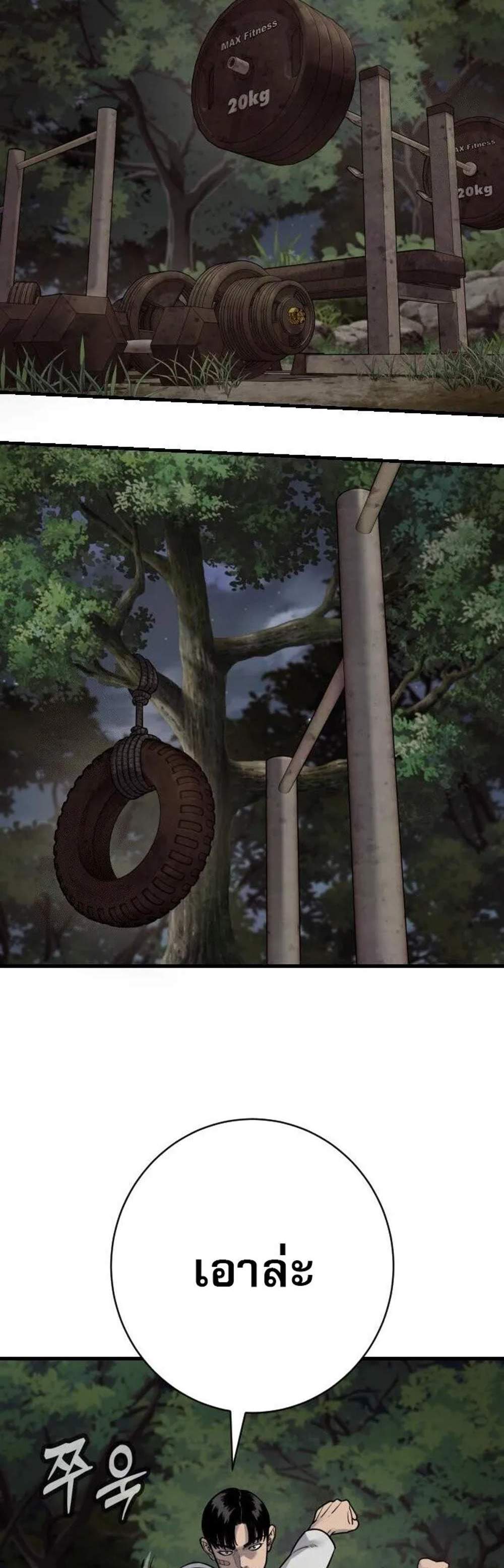 Return of the Bloodthirsty Police ตำรวจนักฆ่า แปลไทย