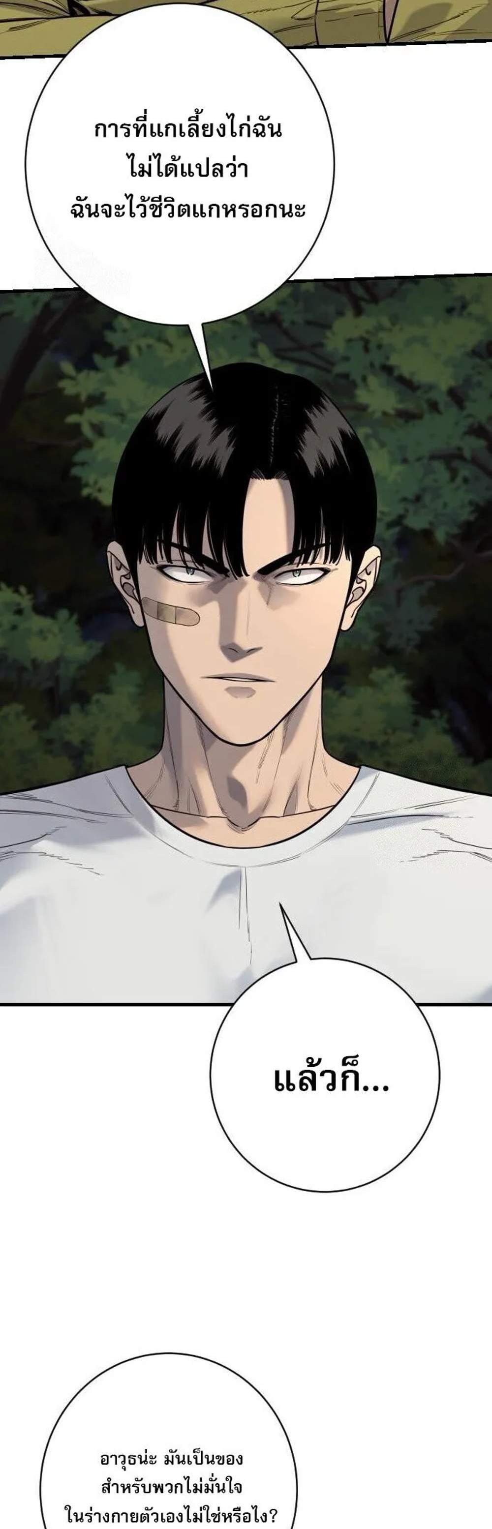 Return of the Bloodthirsty Police ตำรวจนักฆ่า แปลไทย