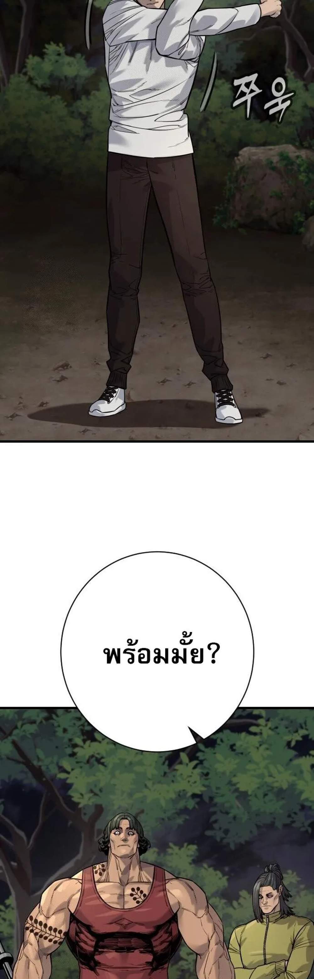 Return of the Bloodthirsty Police ตำรวจนักฆ่า แปลไทย