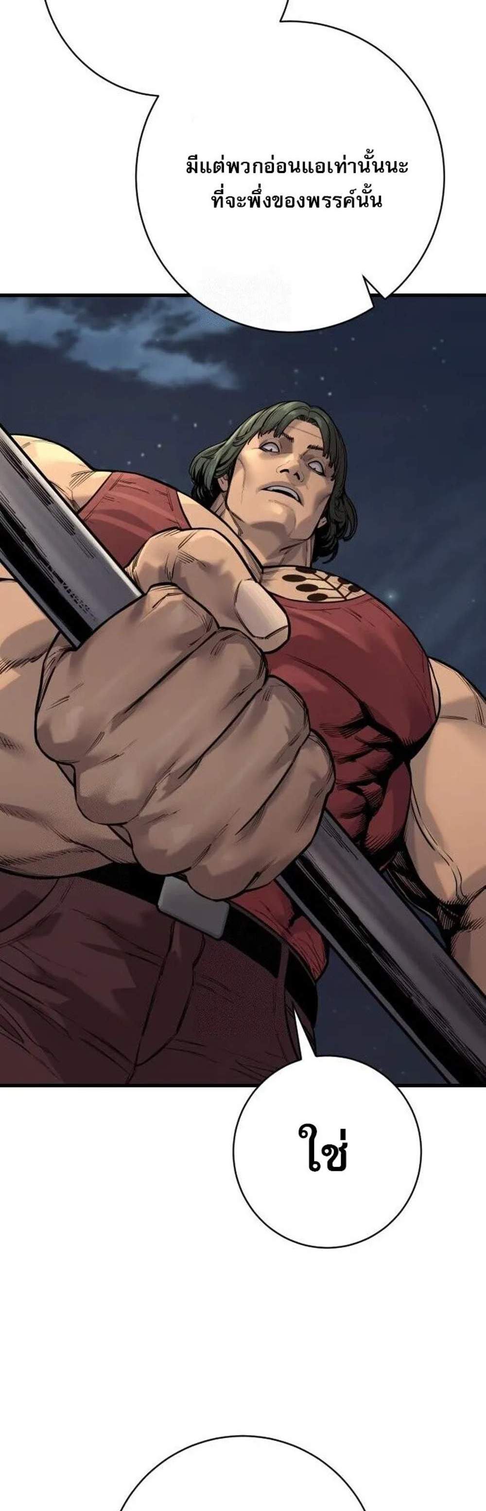 Return of the Bloodthirsty Police ตำรวจนักฆ่า แปลไทย