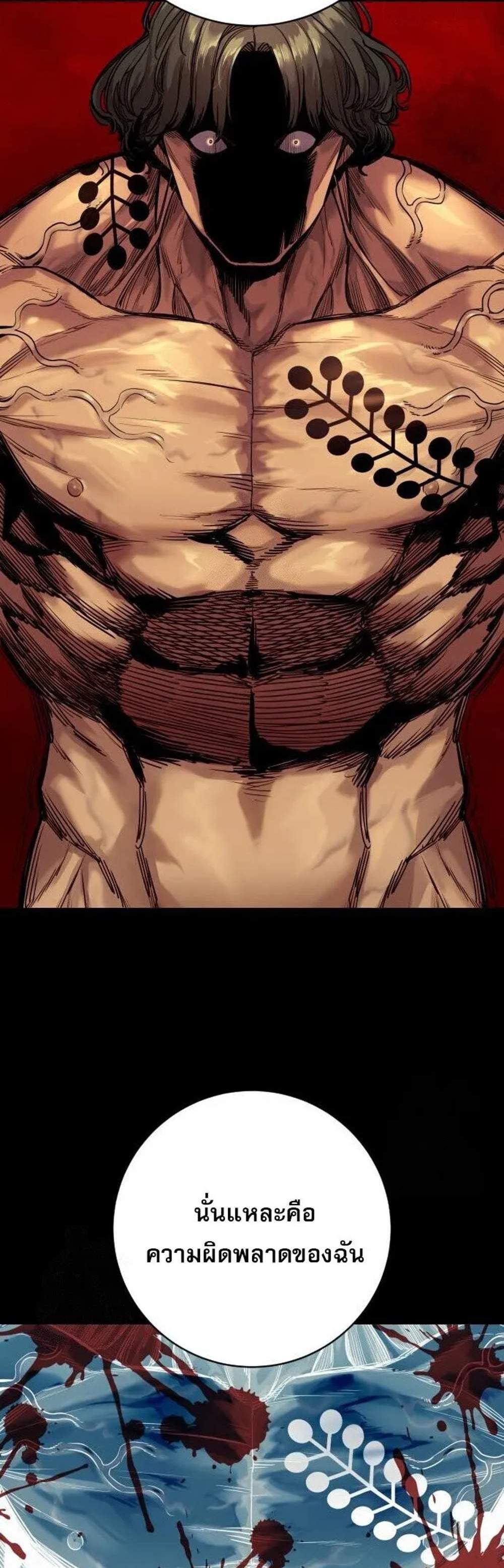 Return of the Bloodthirsty Police ตำรวจนักฆ่า แปลไทย