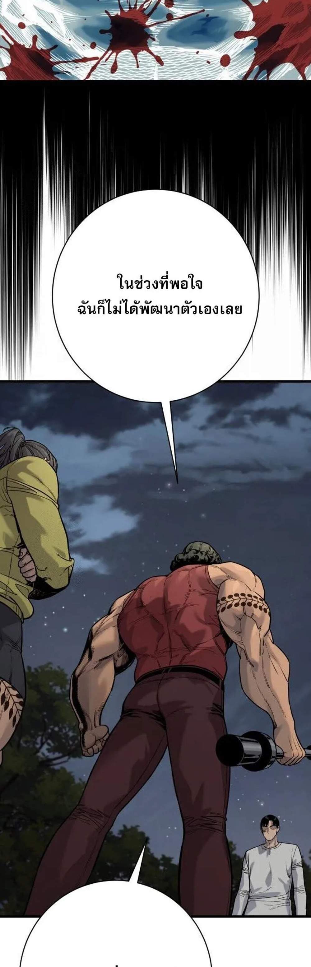 Return of the Bloodthirsty Police ตำรวจนักฆ่า แปลไทย