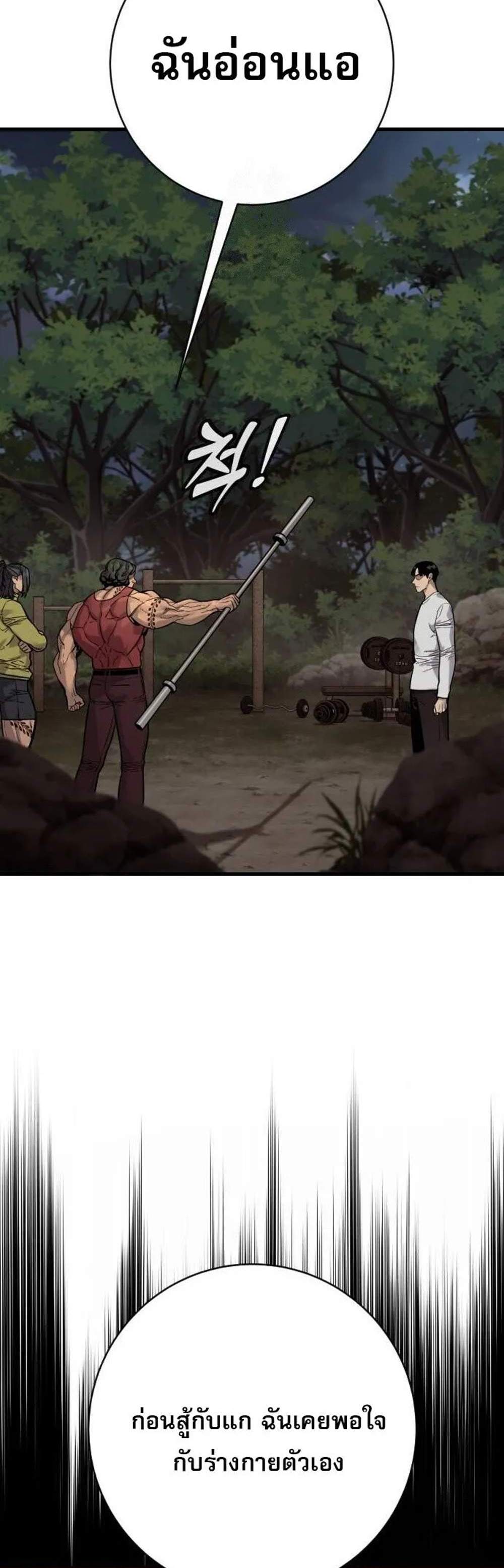 Return of the Bloodthirsty Police ตำรวจนักฆ่า แปลไทย