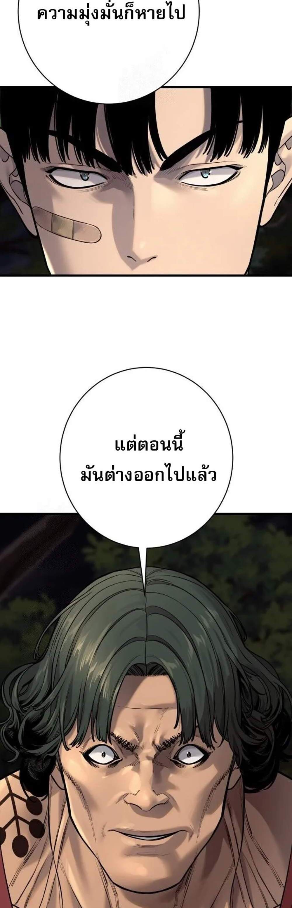 Return of the Bloodthirsty Police ตำรวจนักฆ่า แปลไทย