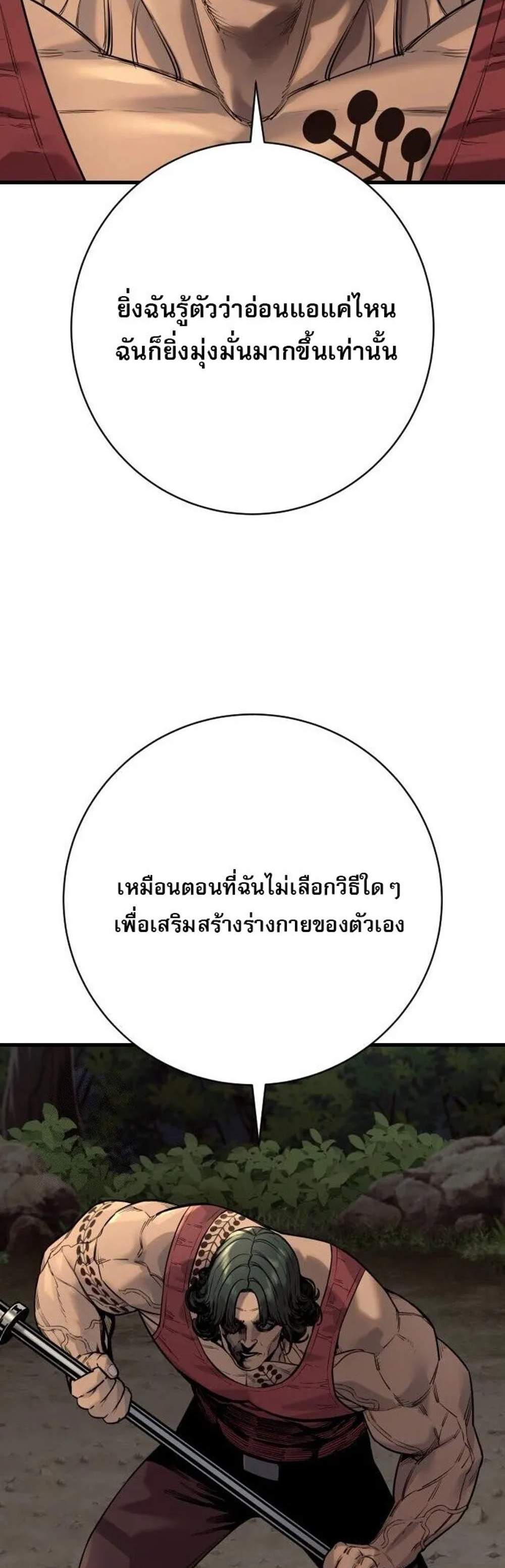 Return of the Bloodthirsty Police ตำรวจนักฆ่า แปลไทย