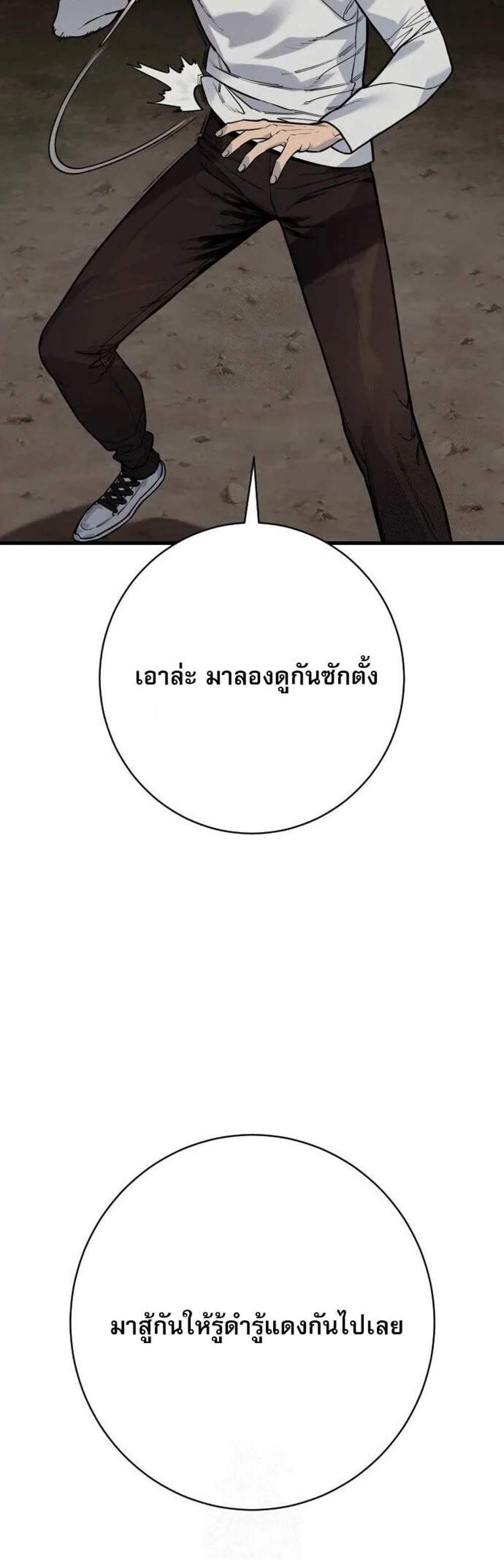 Return of the Bloodthirsty Police ตำรวจนักฆ่า แปลไทย