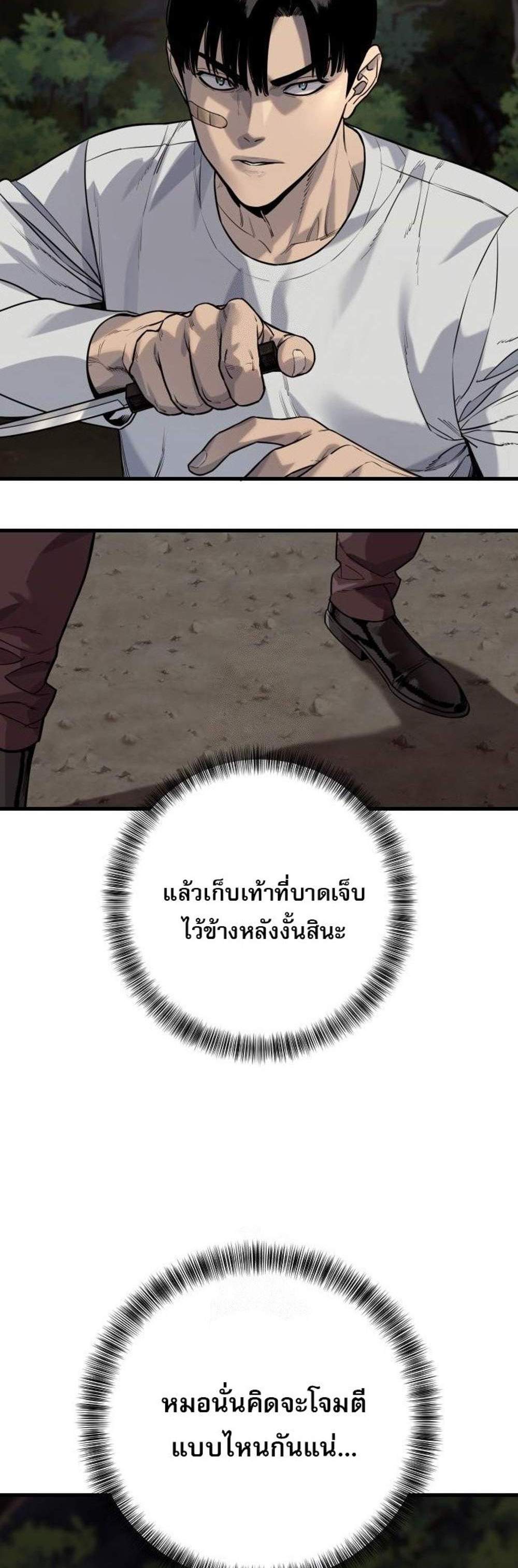 Return of the Bloodthirsty Police ตำรวจนักฆ่า แปลไทย