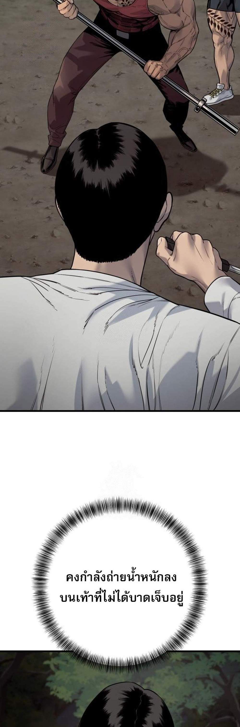 Return of the Bloodthirsty Police ตำรวจนักฆ่า แปลไทย