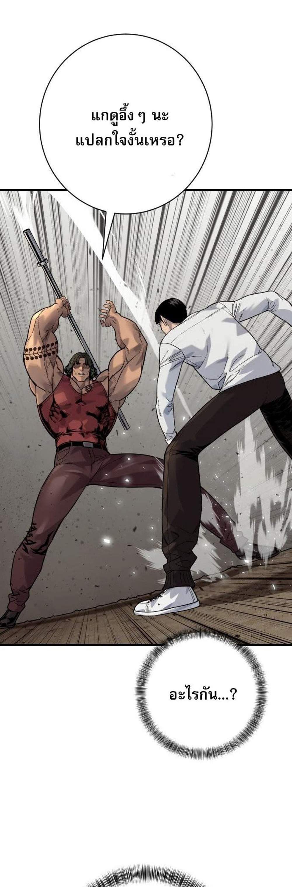 Return of the Bloodthirsty Police ตำรวจนักฆ่า แปลไทย