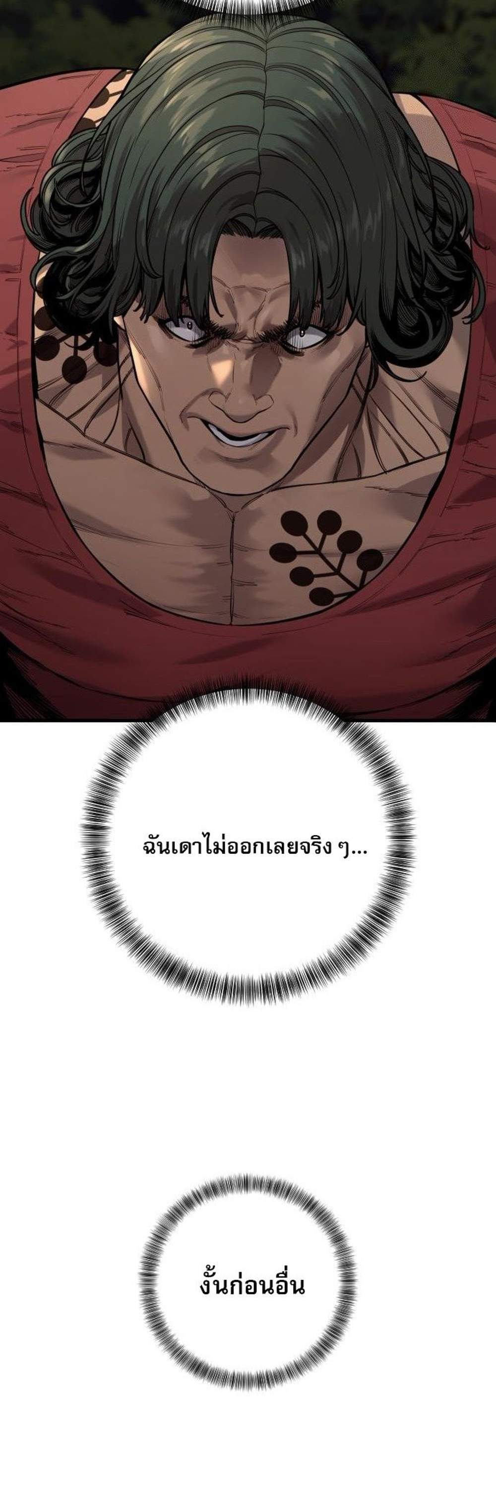 Return of the Bloodthirsty Police ตำรวจนักฆ่า แปลไทย